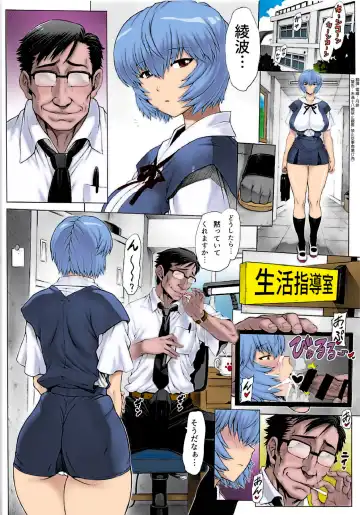 [Mogudan] Ayanami Dai 9-kai Ayanami Nikki Fhentai - Page 3