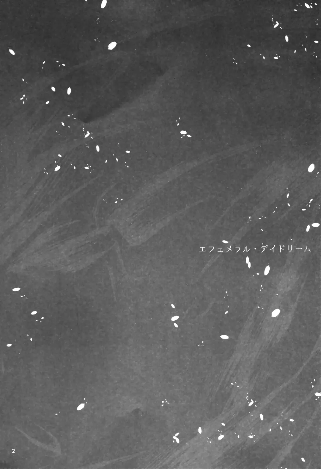 [Sumiya] Ephemeral Daydream Fhentai - Page 4