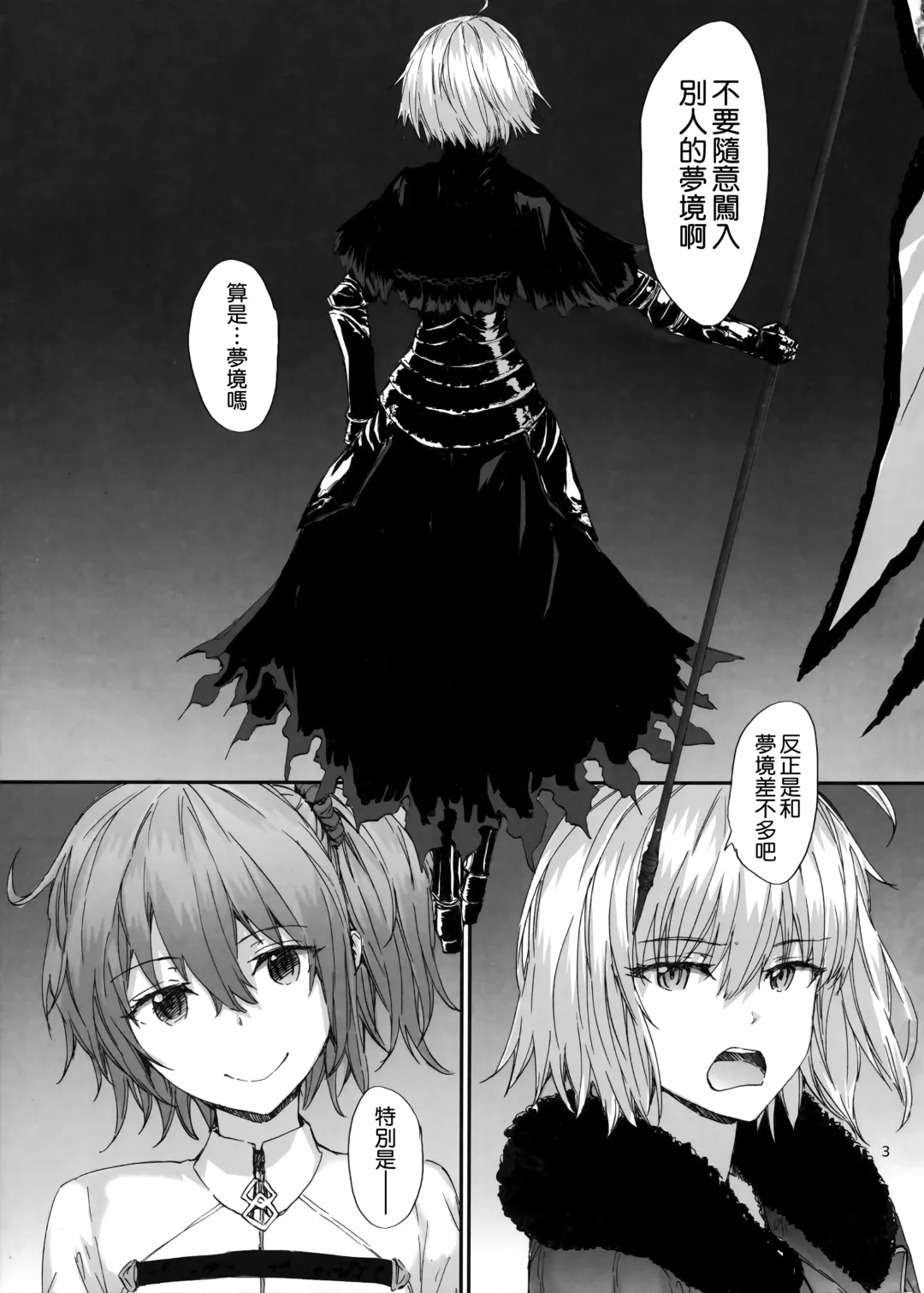 [Sumiya] Ephemeral Daydream Fhentai - Page 5