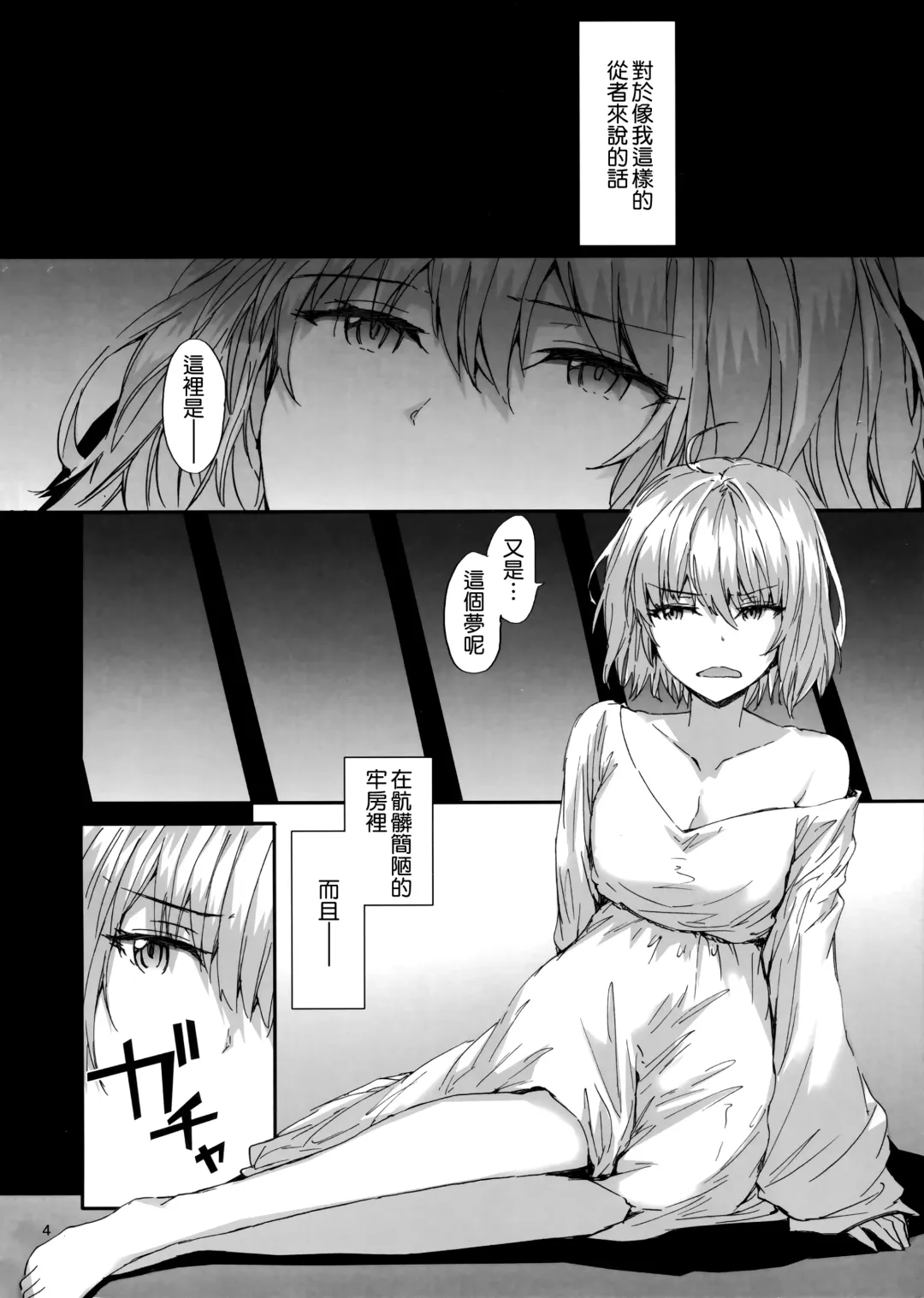 [Sumiya] Ephemeral Daydream Fhentai - Page 6