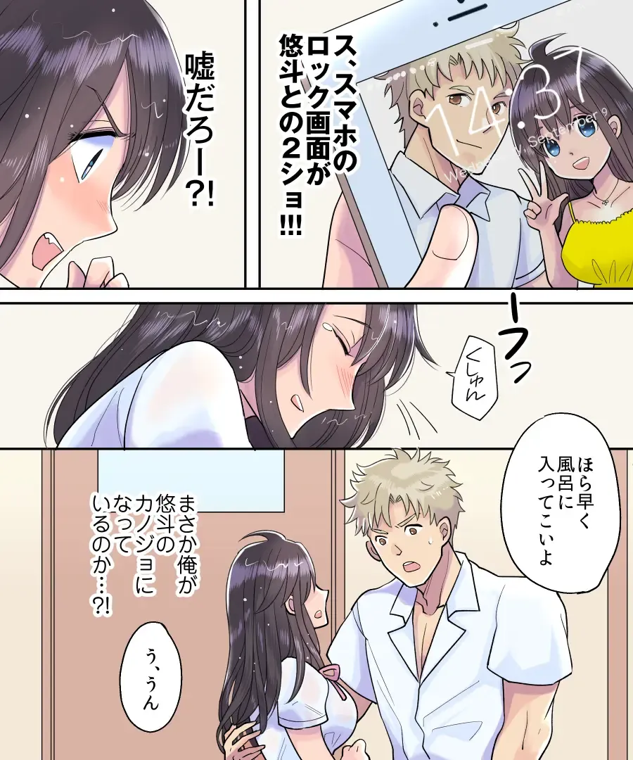 [Torajima Tao] TS Ame Chuihou ~Fushigi na Ame de Hen Warujinsei~ Fhentai - Page 12