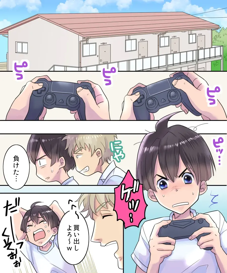 [Torajima Tao] TS Ame Chuihou ~Fushigi na Ame de Hen Warujinsei~ Fhentai - Page 2