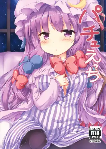 [Nanpuu] Patche Ecchi | Lewd Patche - Fhentai