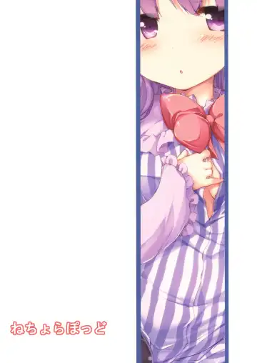 [Nanpuu] Patche Ecchi | Lewd Patche Fhentai - Page 19