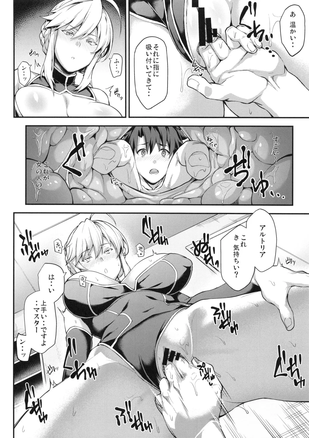 [Yozo] Kishiou no Kimochi Ii Ana Fhentai - Page 8