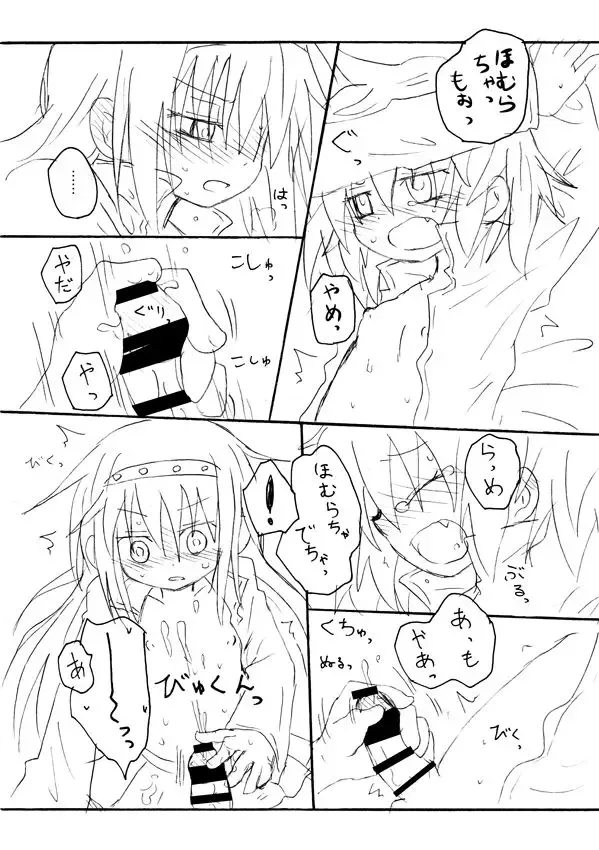 [Hachiwulf] Kiss de Zenbu Tokete Itta Fhentai - Page 3