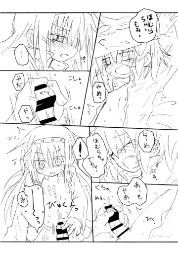 [Hachiwulf] Kiss de Zenbu Tokete Itta Fhentai - Page 3