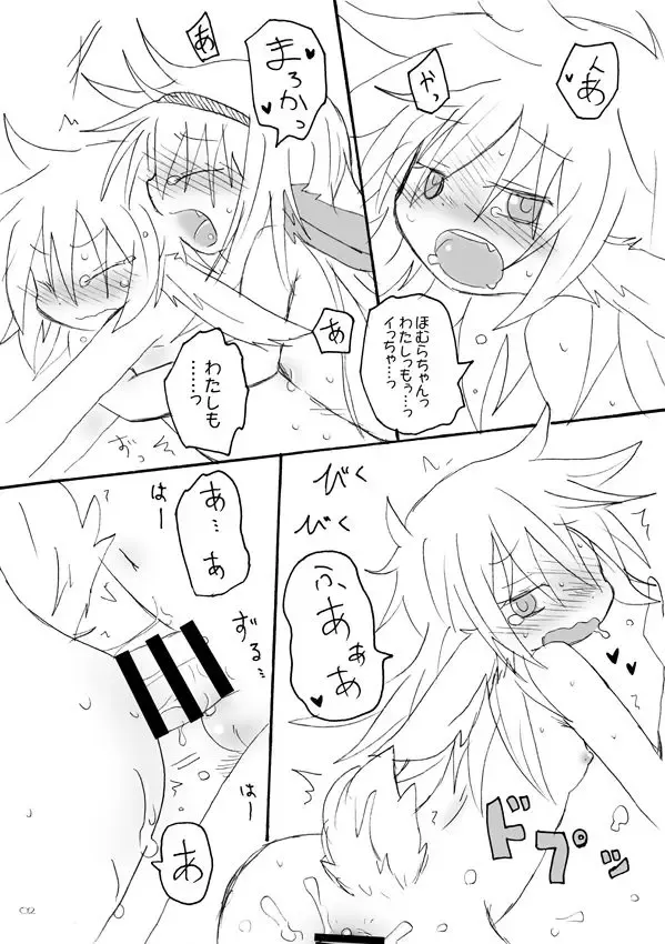 [Hachiwulf] PLAY RABBIT Fhentai - Page 2