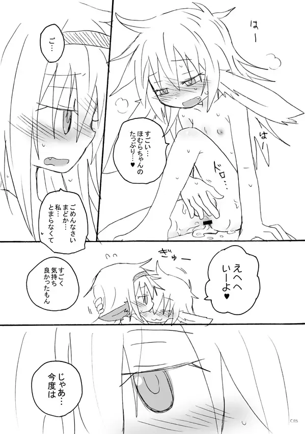 [Hachiwulf] PLAY RABBIT Fhentai - Page 3