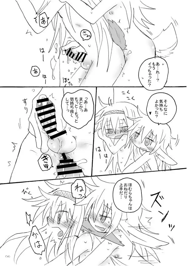 [Hachiwulf] PLAY RABBIT Fhentai - Page 6