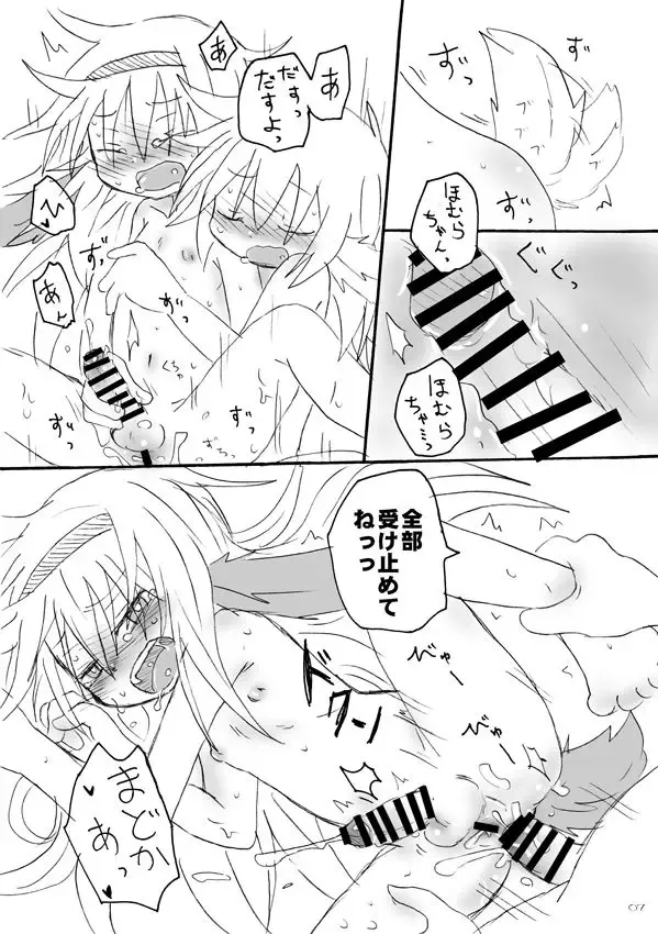 [Hachiwulf] PLAY RABBIT Fhentai - Page 7