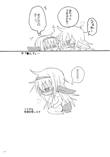 [Hachiwulf] PLAY RABBIT Fhentai - Page 8