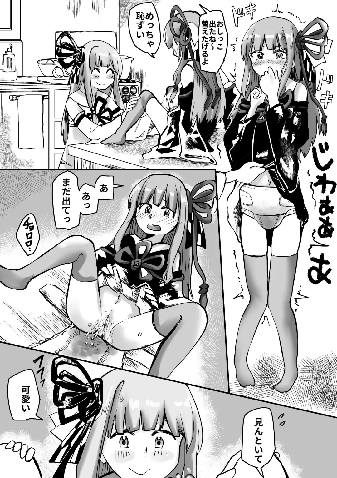 [Hazuki] Akane-chan TS Manga Fhentai - Page 9