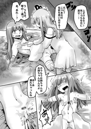 [Hazuki] Akane-chan TS Manga Fhentai - Page 6