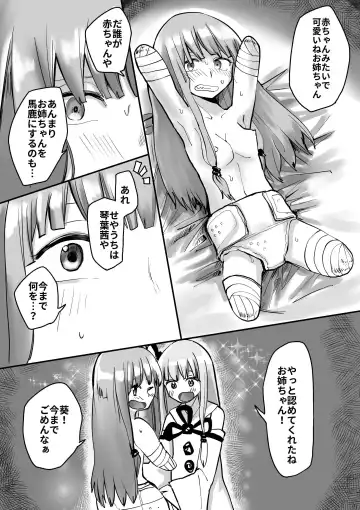 [Hazuki] Akane-chan TS Manga Fhentai - Page 7