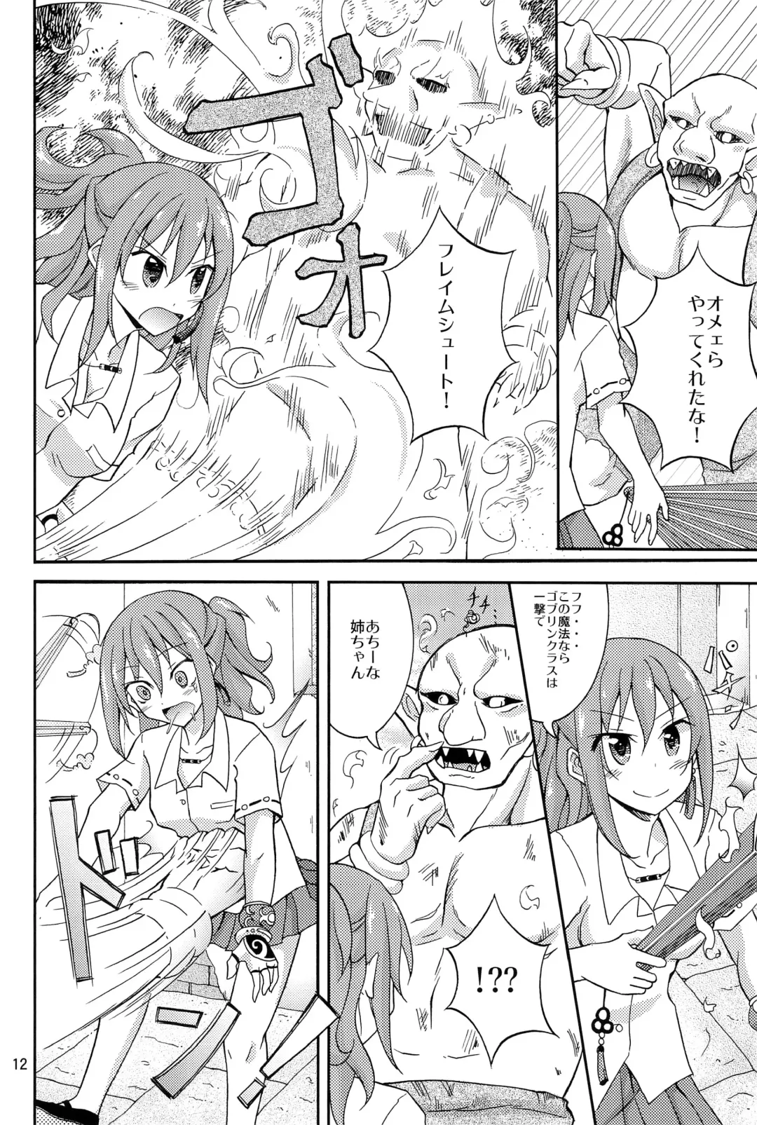 [Matsuno Susumu] Isekai de Dorei Ichi ni Urareru JK Heroine Fhentai - Page 11