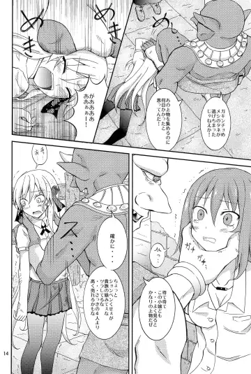 [Matsuno Susumu] Isekai de Dorei Ichi ni Urareru JK Heroine Fhentai - Page 13