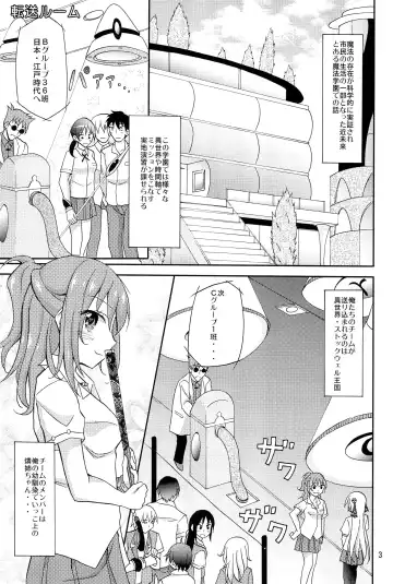 [Matsuno Susumu] Isekai de Dorei Ichi ni Urareru JK Heroine Fhentai - Page 2