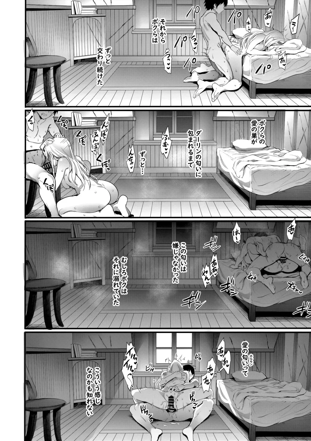 [Puyocha] Bittersweet Fhentai - Page 17