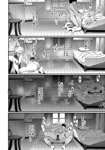 [Puyocha] Bittersweet Fhentai.net - Page 17