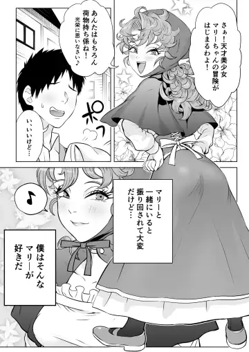 [Seidenki] Tsuyoki na Osananajimi Fhentai - Page 4