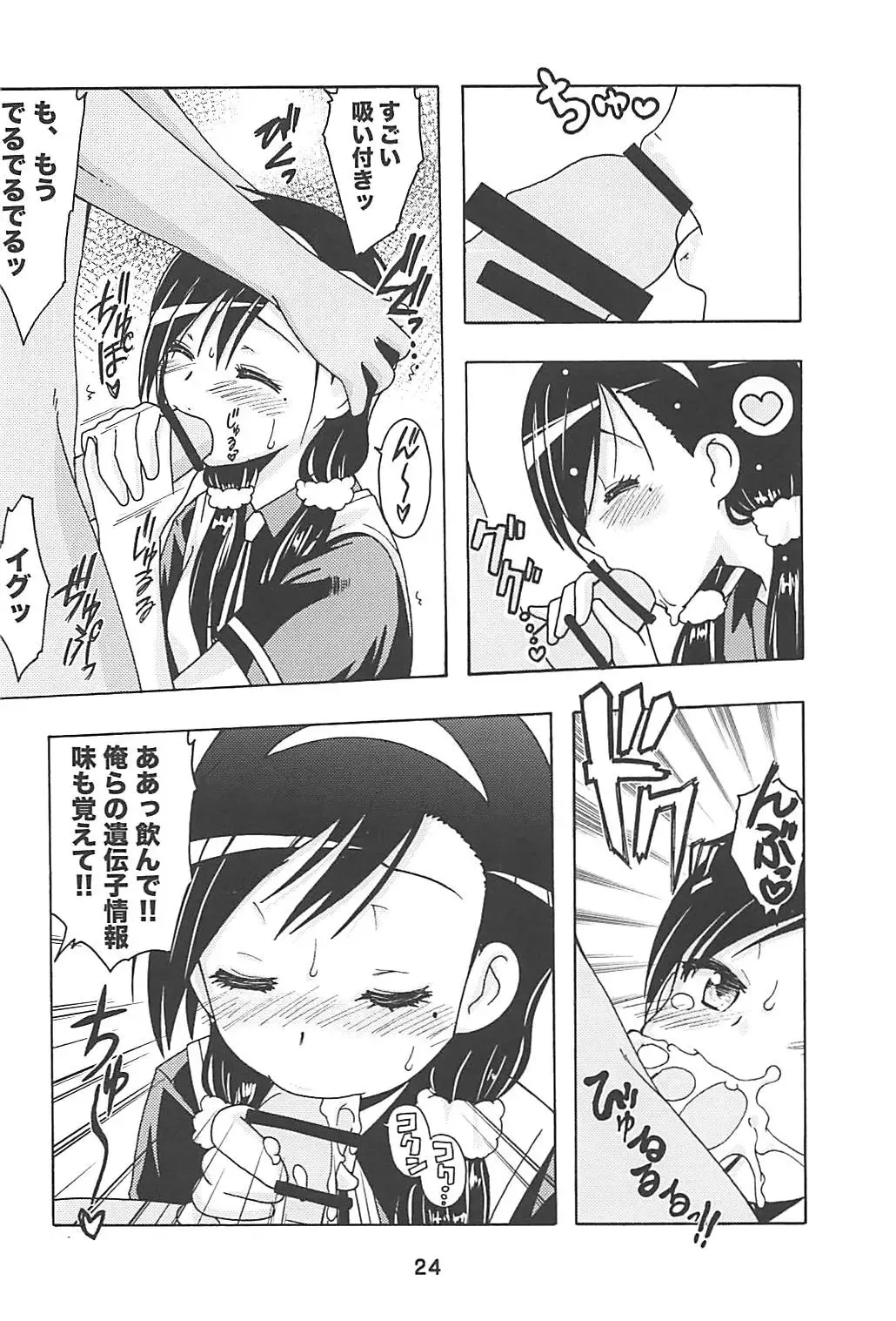 [Haruna Mao - Ukyochu] Benkyoux 2 Fhentai - Page 23