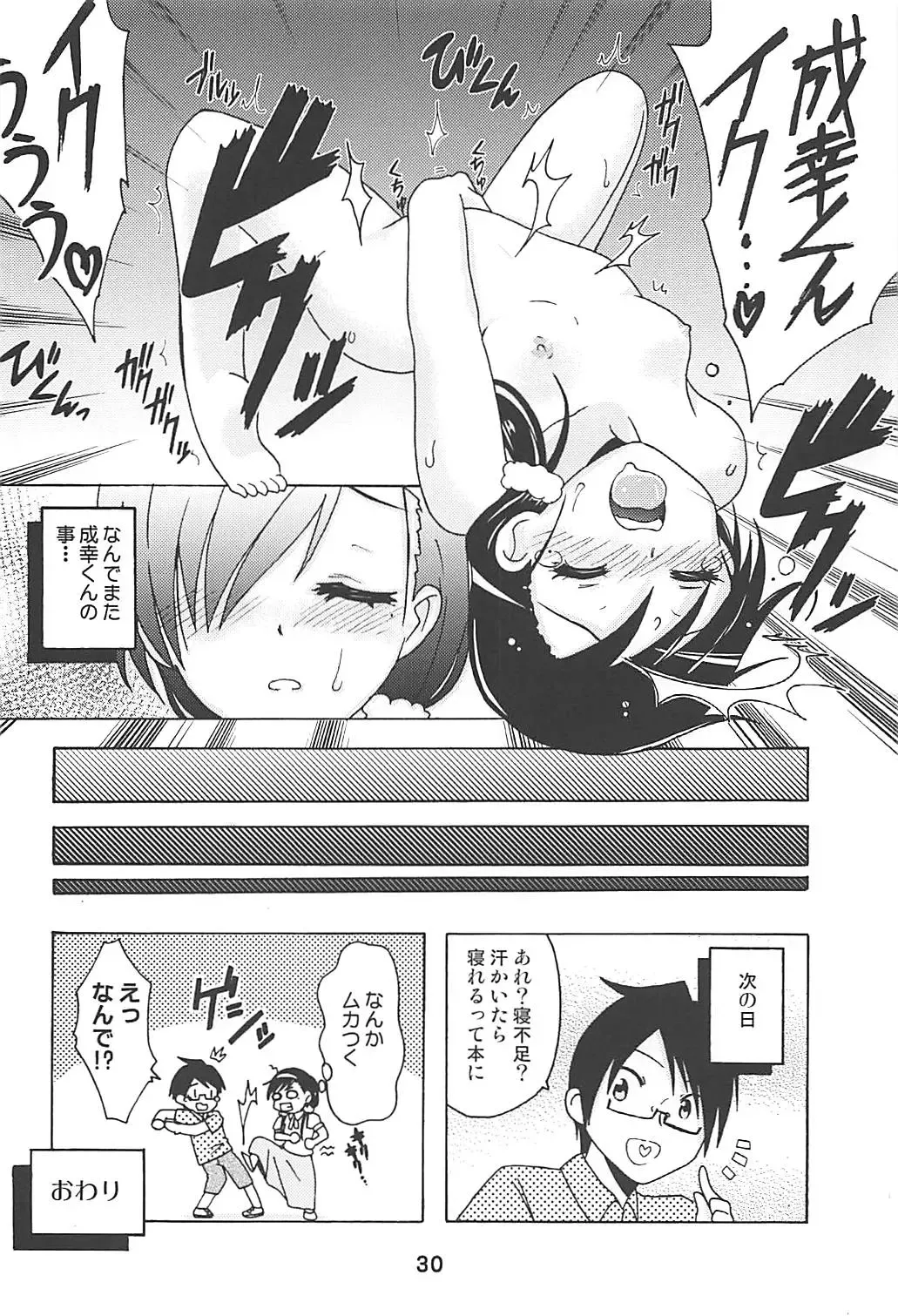 [Haruna Mao - Ukyochu] Benkyoux 2 Fhentai - Page 29