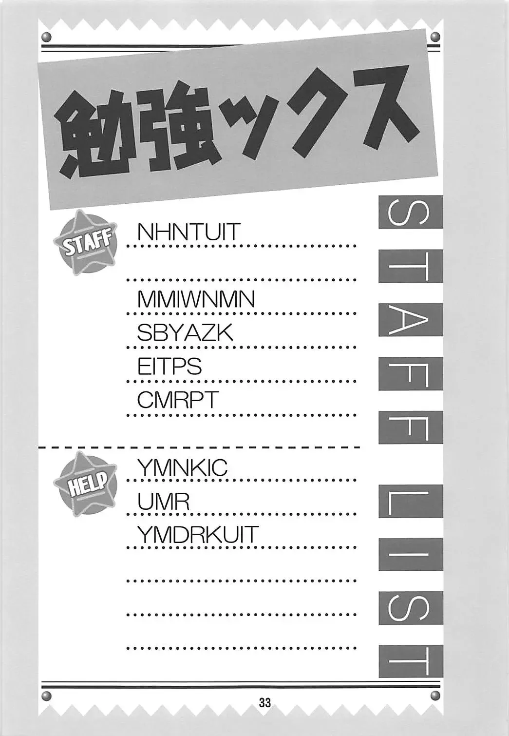 [Haruna Mao - Ukyochu] Benkyoux 2 Fhentai - Page 32