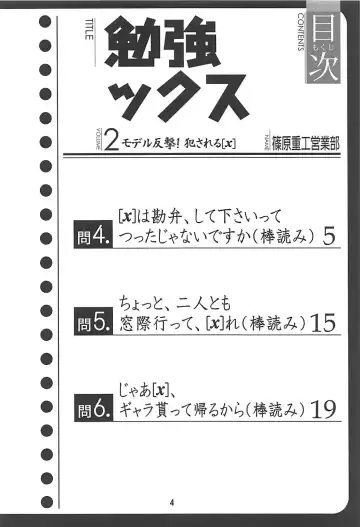 [Haruna Mao - Ukyochu] Benkyoux 2 Fhentai - Page 3