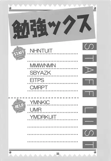 [Haruna Mao - Ukyochu] Benkyoux 2 Fhentai - Page 32