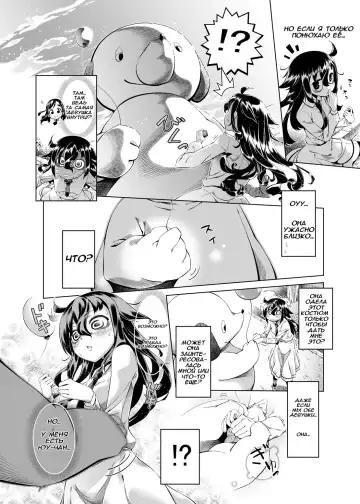 [Ikusu - Tennjou Mukyuu] Watashi ga Kimashita no wa dou Kangaete mo Senpai ga Warui!  No Matter How You Look At It, It's Senpai's Fault that I Came! Fhentai.net - Page 5