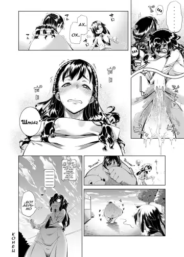 [Ikusu - Tennjou Mukyuu] Watashi ga Kimashita no wa dou Kangaete mo Senpai ga Warui!  No Matter How You Look At It, It's Senpai's Fault that I Came! Fhentai.net - Page 9