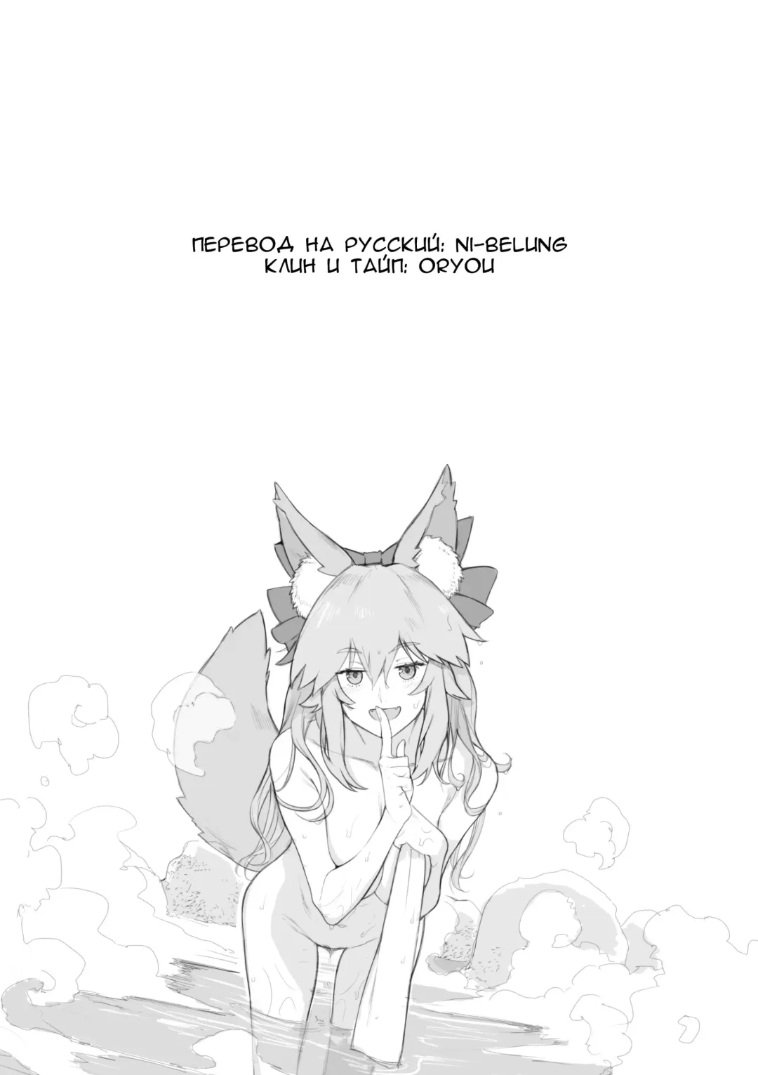 [Kizuki Aruchu - Zan] Chaldea no Erohon Fhentai - Page 32