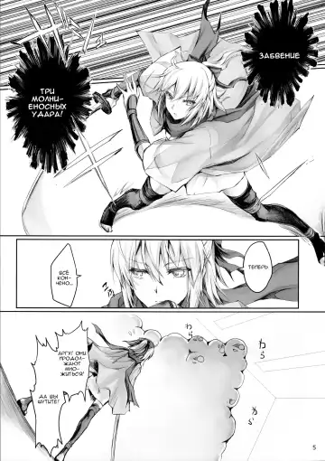 [Kizuki Aruchu - Zan] Chaldea no Erohon Fhentai - Page 4