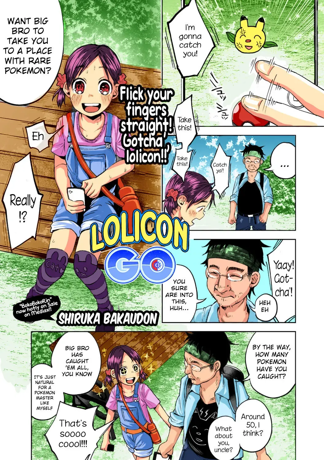 [Shiruka Bakaudon] Lolicon GO Fhentai.net - Page 1