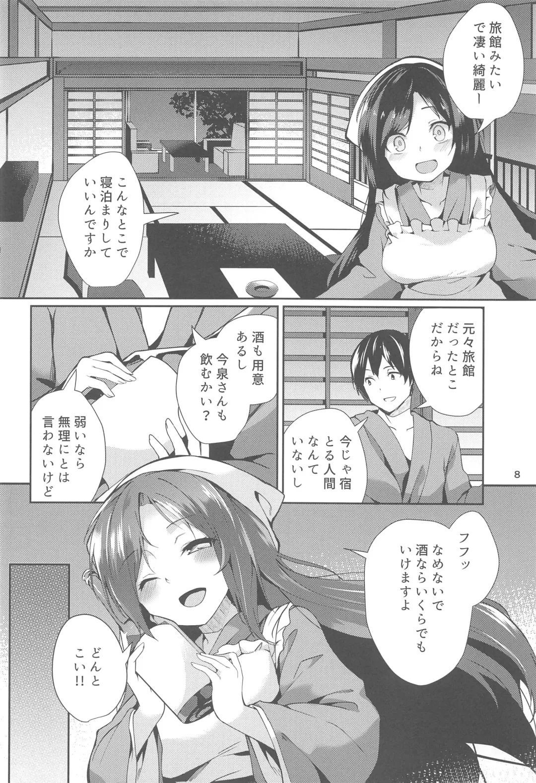 [Chirorian] Kagerou-san no Ningen Taikenki Fhentai - Page 7