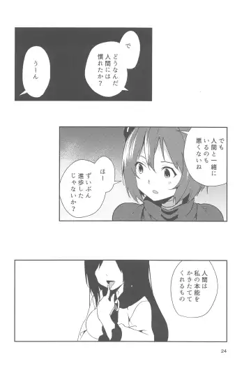 [Chirorian] Kagerou-san no Ningen Taikenki Fhentai.net - Page 23