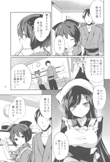 [Chirorian] Kagerou-san no Ningen Taikenki Fhentai.net - Page 4