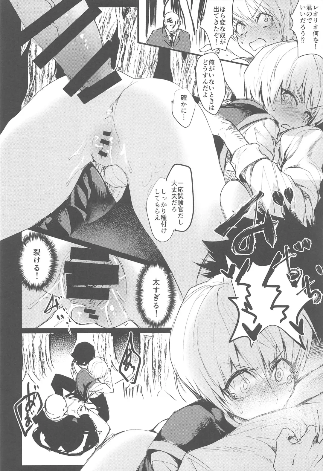 [Echigoya Takeru] Ore no Douki ga Onna datta Rashii Fhentai - Page 16