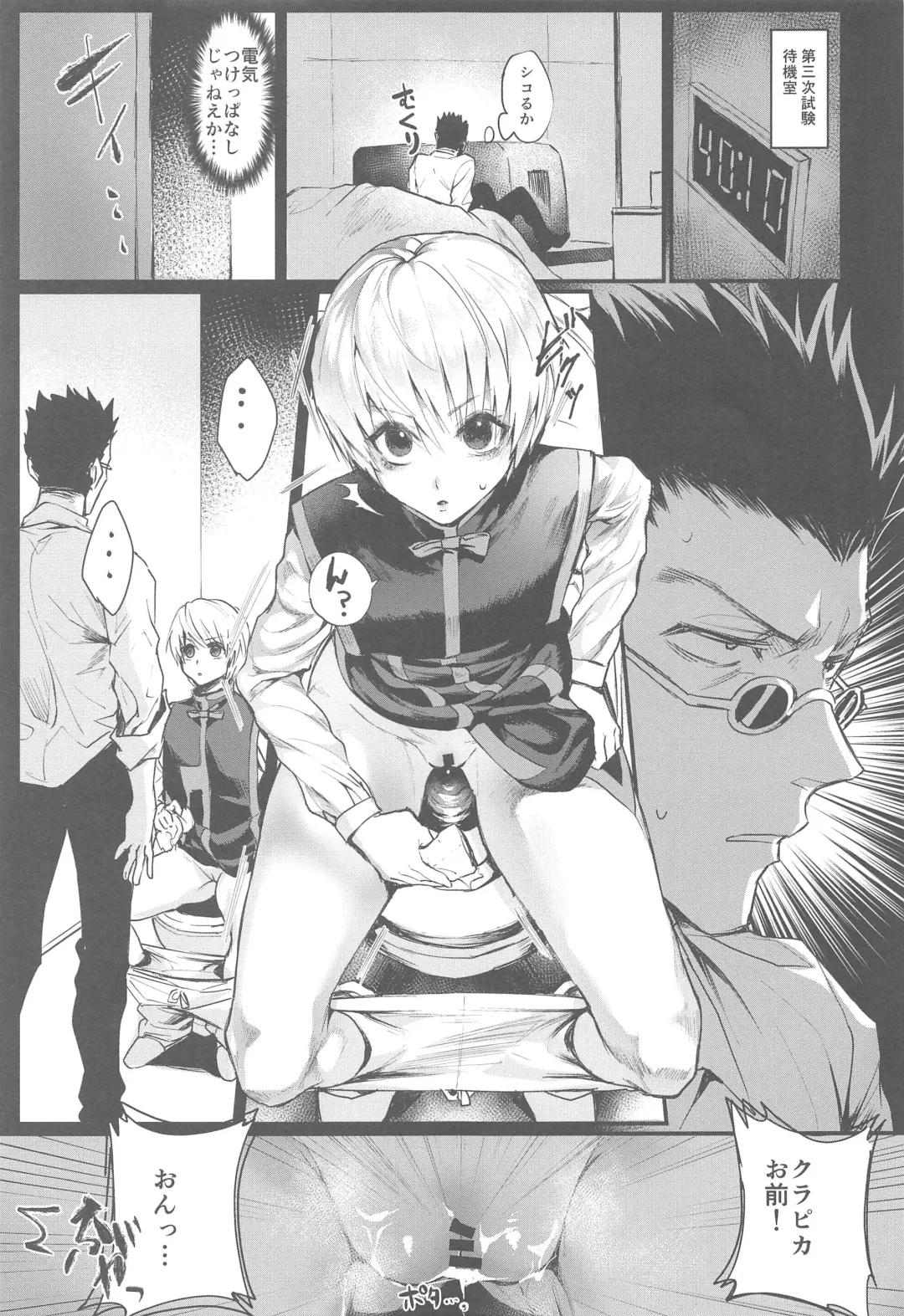 [Echigoya Takeru] Ore no Douki ga Onna datta Rashii Fhentai - Page 3