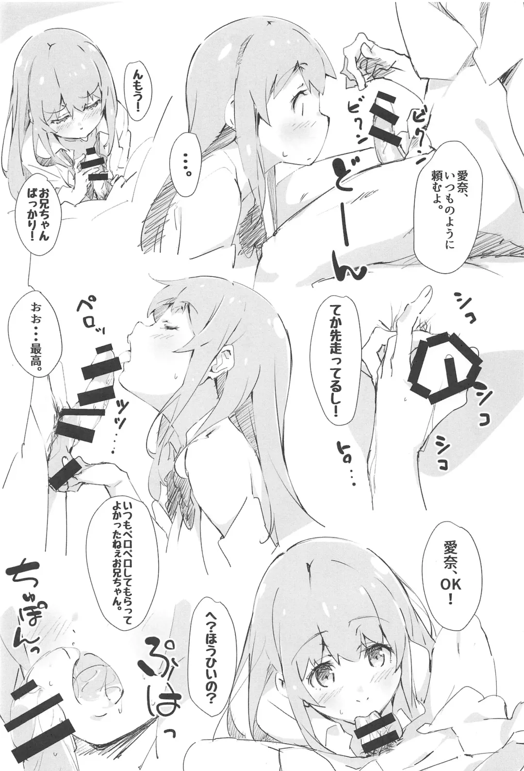 [Arctic Char] PRE-AINA Fhentai - Page 3