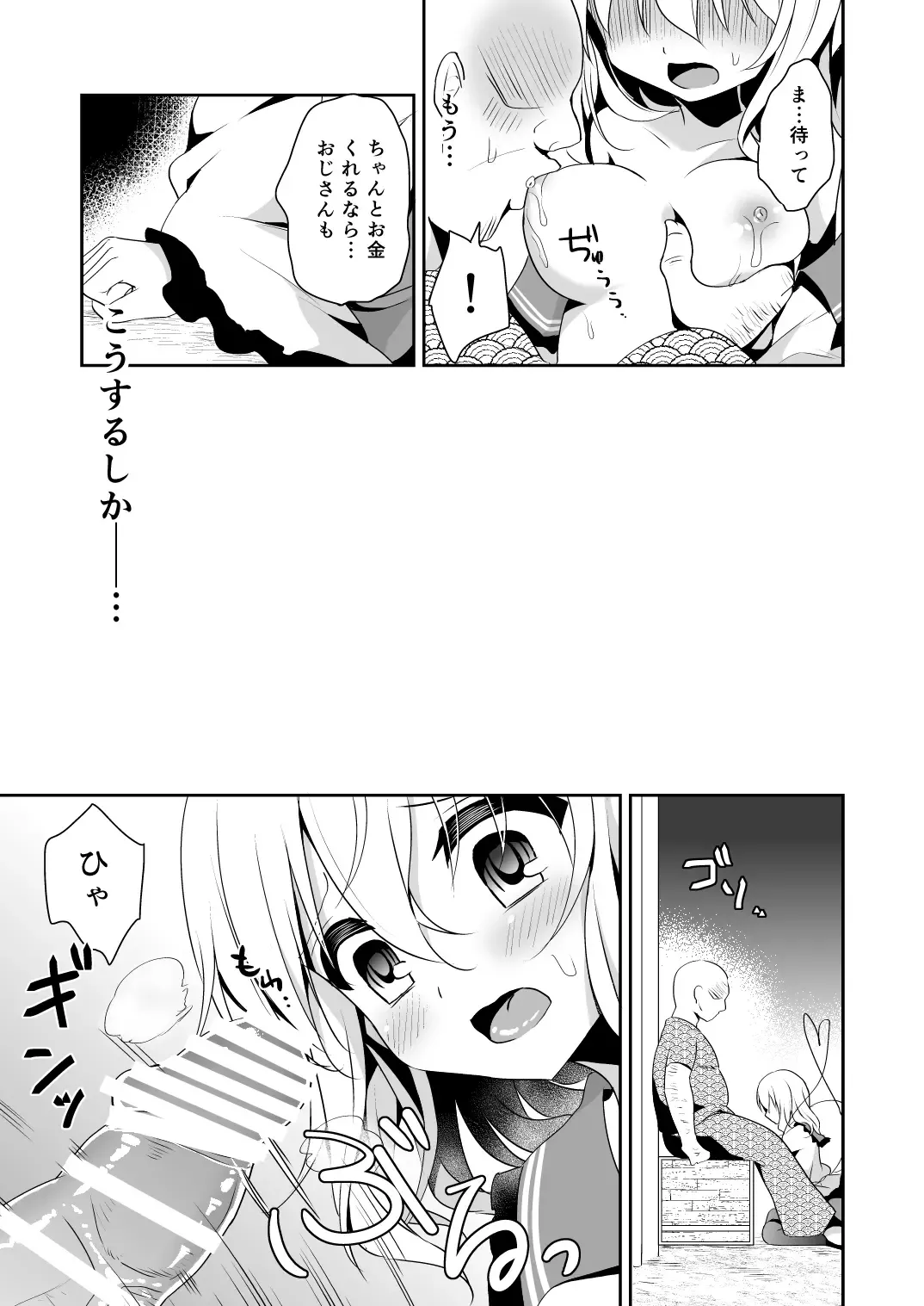 [Shikitani Asuka] Koishi-chan no Himitsugoto 2 Fhentai - Page 10