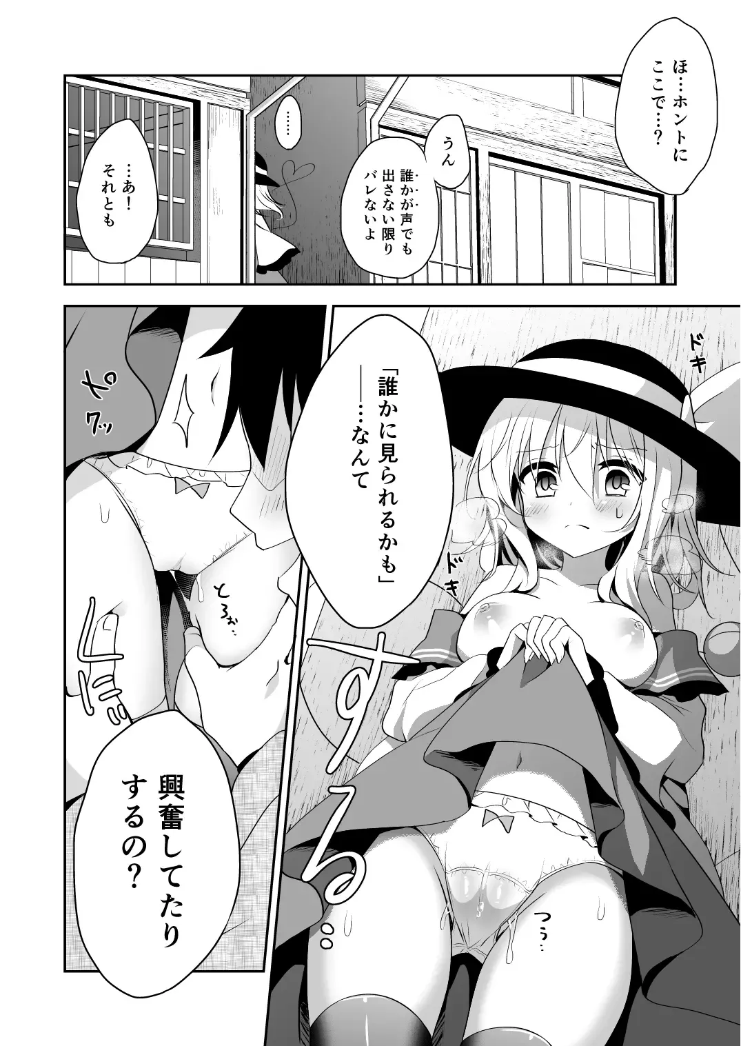 [Shikitani Asuka] Koishi-chan no Himitsugoto 2 Fhentai - Page 3