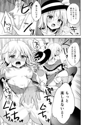 [Shikitani Asuka] Koishi-chan no Himitsugoto 2 Fhentai - Page 4