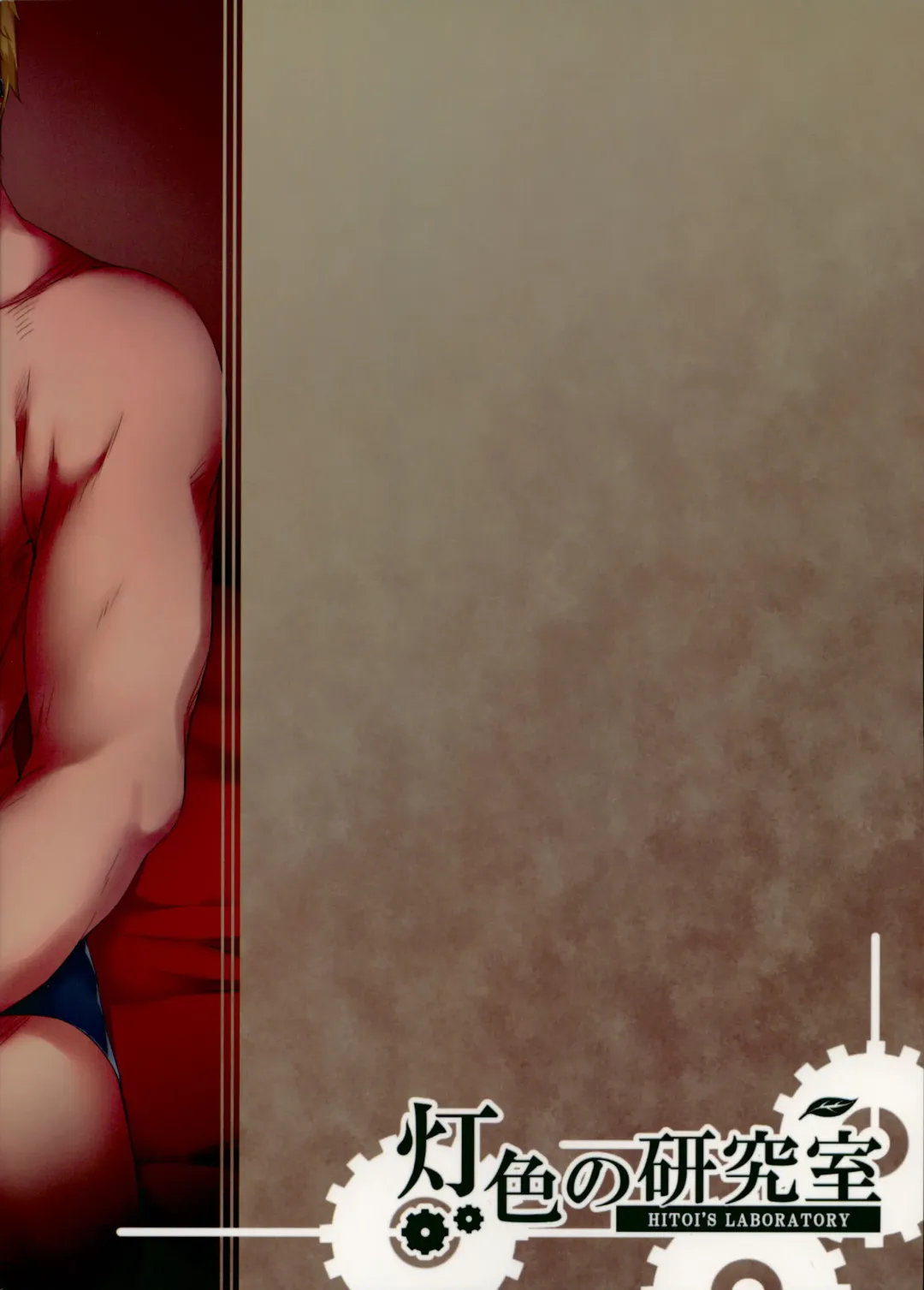 [Hitoi] NeuTRal Actor Fhentai - Page 32