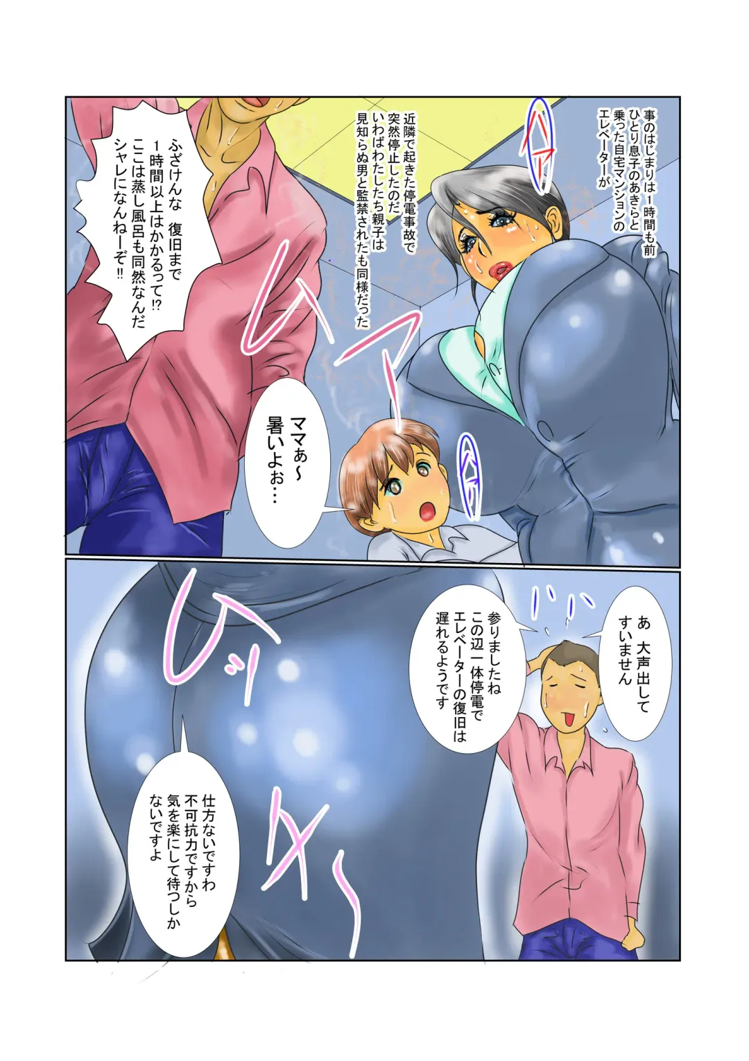 [Ginto] Uzuki Haha Mesu Buta Gimi no Mama ni Boku no Seishi o Agete Mita Fhentai - Page 3