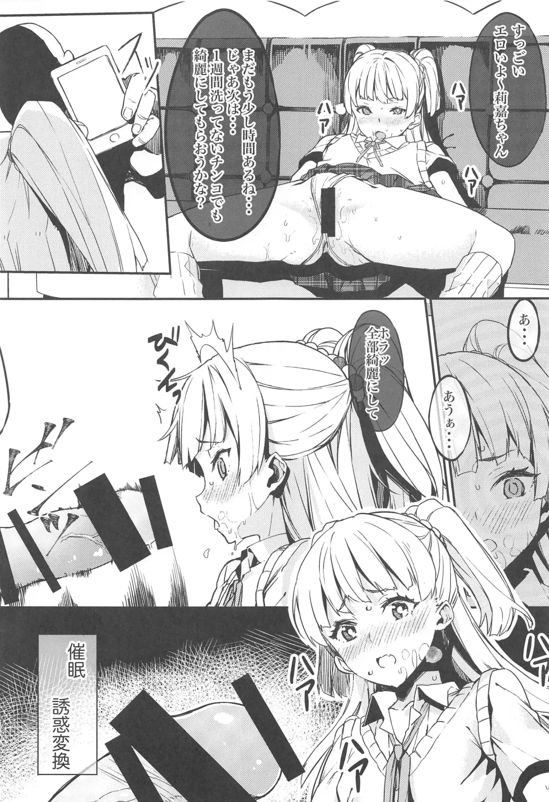 [Furisuku] Furisuku no IM@S Soushuuhen Fhentai - Page 22