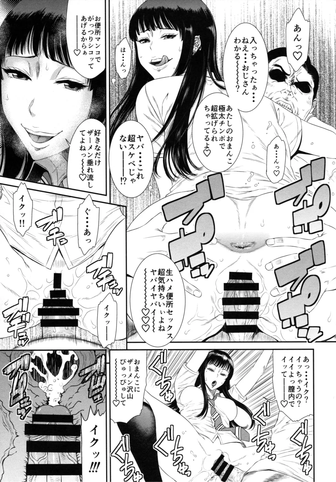 [Sunagawa Tara] TOKYO Charisma Koushuu Benjo Rearranged Fhentai.net - Page 14