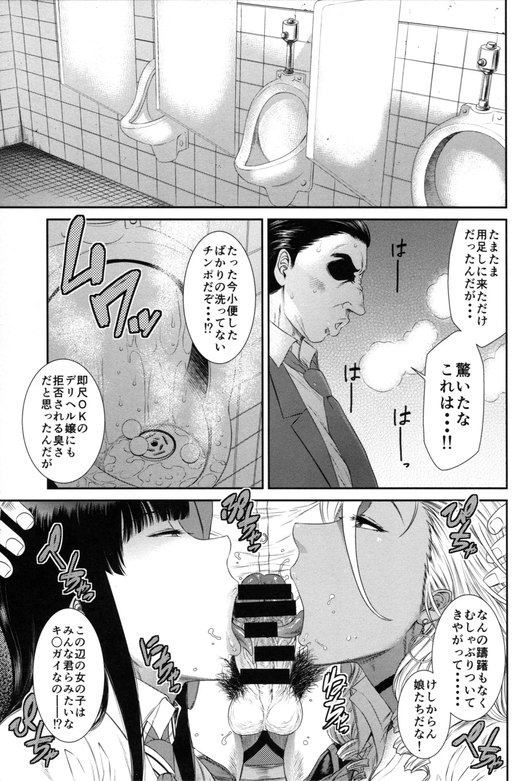 [Sunagawa Tara] TOKYO Charisma Koushuu Benjo Rearranged Fhentai.net - Page 4