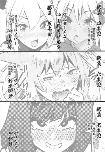 Inran Tokuiten Eirei Fuuzoku Nanaban Shoubu Fhentai.net - Page 19